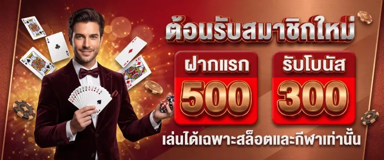 สล็อต ฝาก วอ เลท โปรโมชั่น