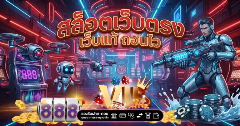สล็อต ฝาก วอ เลท (2)